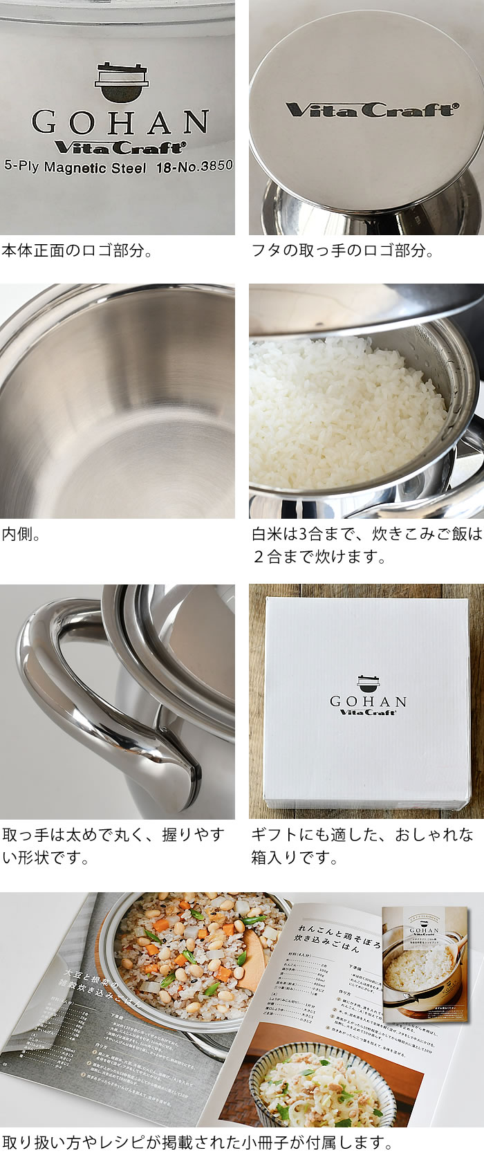 Vita Craft ビタクラフト ごはん鍋 ご飯釜 ごはん 釜 炊飯釜 Vita Craft ビタクラフト ごはん鍋 ご飯釜 ごはん 釜 炊飯釜