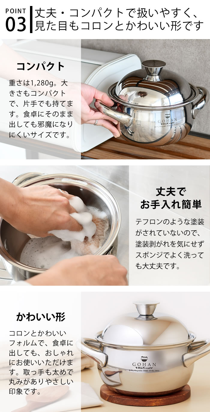 Vita Craft ビタクラフト ごはん鍋 ご飯釜 ごはん 釜 炊飯釜