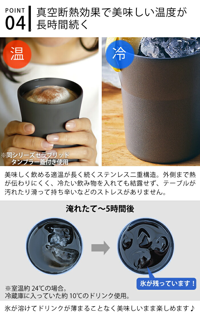 KYOCERA 【選べる2個セット】ペア タンブラー 300ml 真空断熱 KYOCERA 【選べる2個セット】ペア タンブラー 300ml 真空断熱