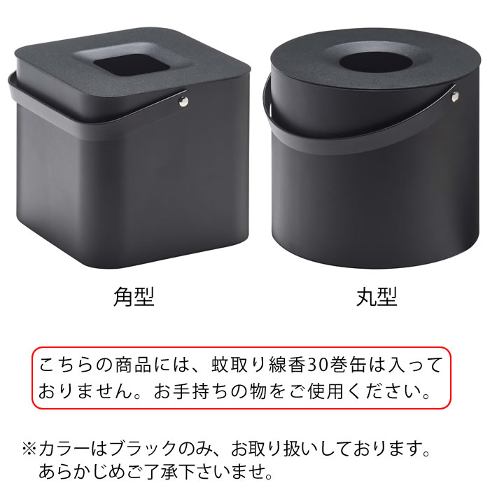 tower そのまま入れられる蚊取り線香収納ポット タワー 角型 丸 tower そのまま入れられる蚊取り線香収納ポット タワー 角型 丸
