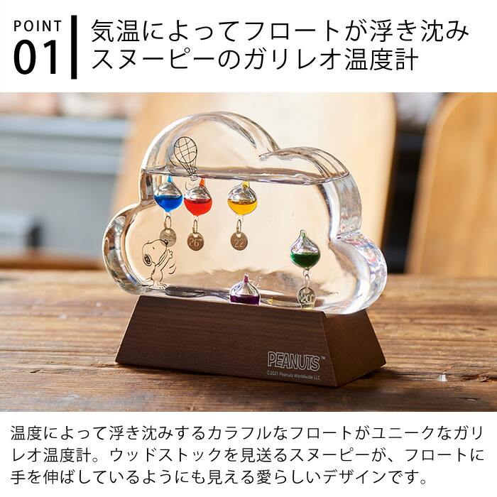 レトロ SNOOPY スヌーピー ペーパーウェイト ガラス 置物 スヌーピー × 佐々木ガラス クリスタル/置物/ペーパーウェイト