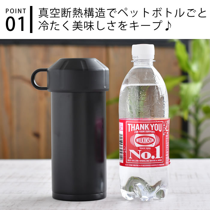 ペットボトルホルダー 保冷 おしゃれ フォルテック ペットボトル