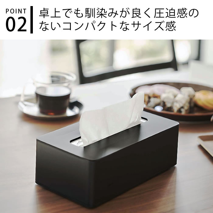 tower コンパクトティッシュケース タワー ハイタイプ ソフト