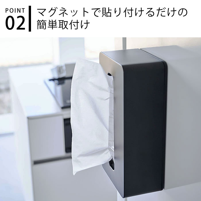 tower マグネットコンパクトティッシュケース タワー ハイタイプ