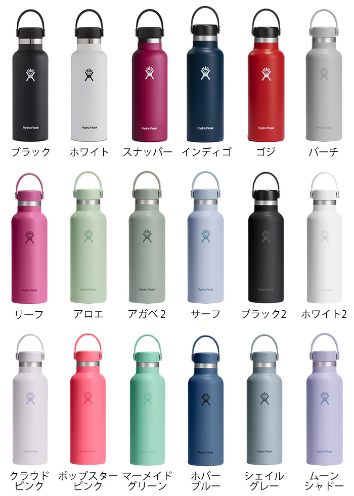 HYDRO FLASK（ハイドロフラスク） Hydro Flask 18oz スタンダード