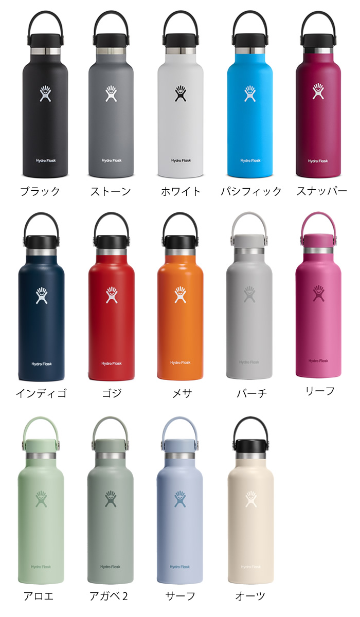 HYDRO FLASK ハイドロフラスク Hydro Flask 18oz スタンダード