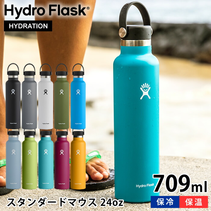最安値で 【ハワイ限定】ハイドロフラスク(Hydro Flask) 24oz(710ml 