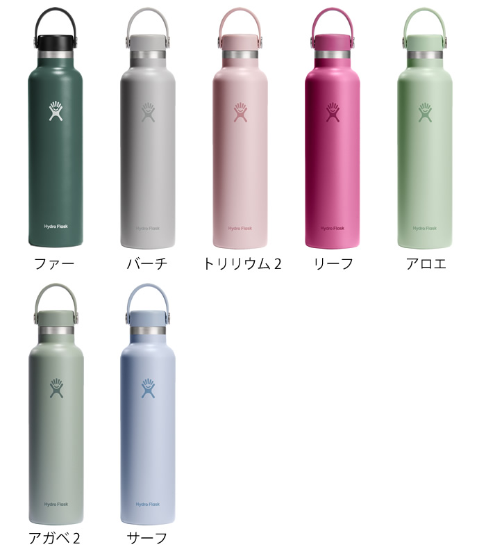 HYDRO FLASK ハイドロフラスク Hydro Flask 24oz スタンダード