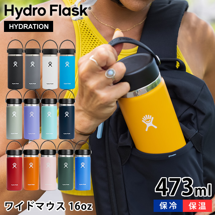 ハイドロフラスク Hydro Flask 16oz ワイドマウス 473ml 保温