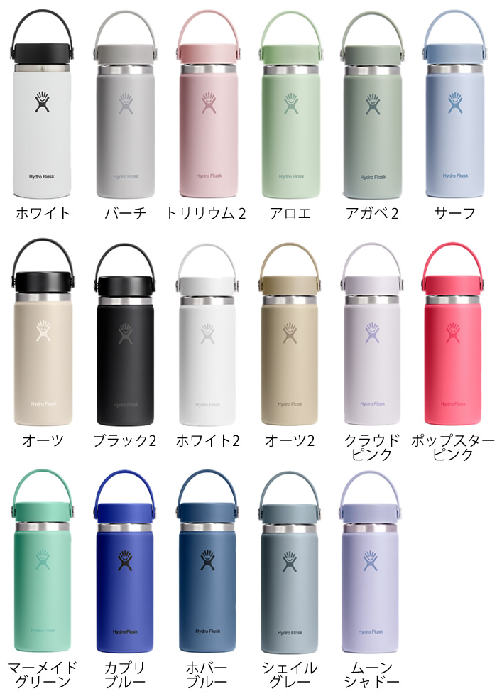 HYDRO FLASK（ハイドロフラスク） Hydro Flask 16oz ワイドマウス