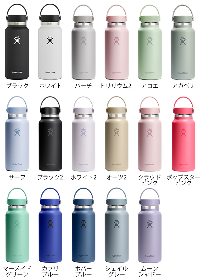 HYDRO FLASK（ハイドロフラスク） Hydro Flask 32oz ワイドマウス