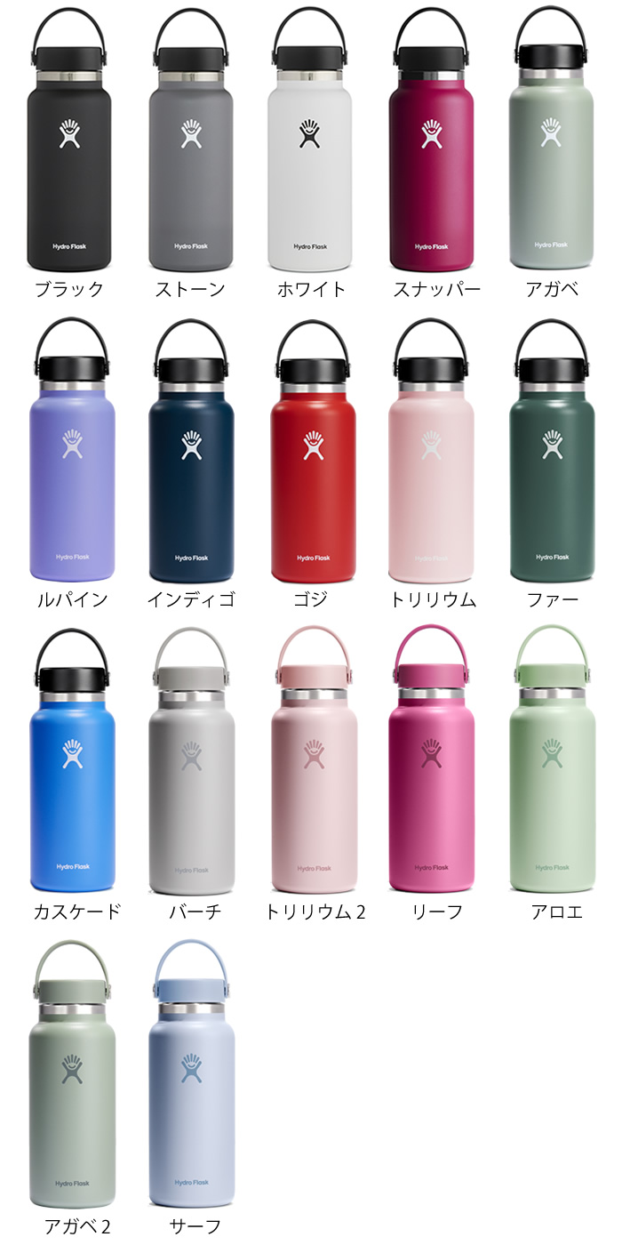 Hydro Flask｜ハイドレーション 32oz 946ml ワイドマウス
