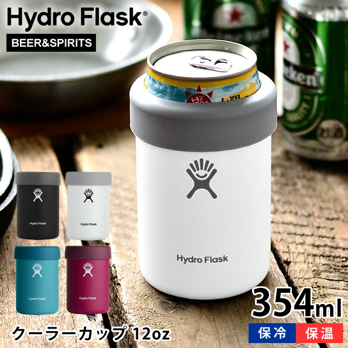 ハイドロフラスク Hydro Flask 12oz クーラーカップ 354ml 缶