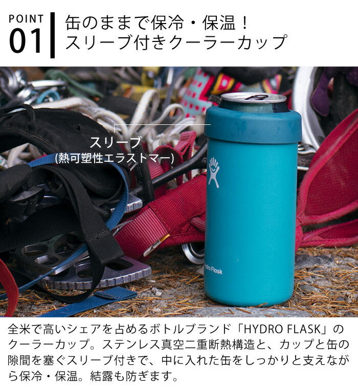 HYDRO FLASK ハイドロフラスク Hydro Flask 16oz クーラーカップ