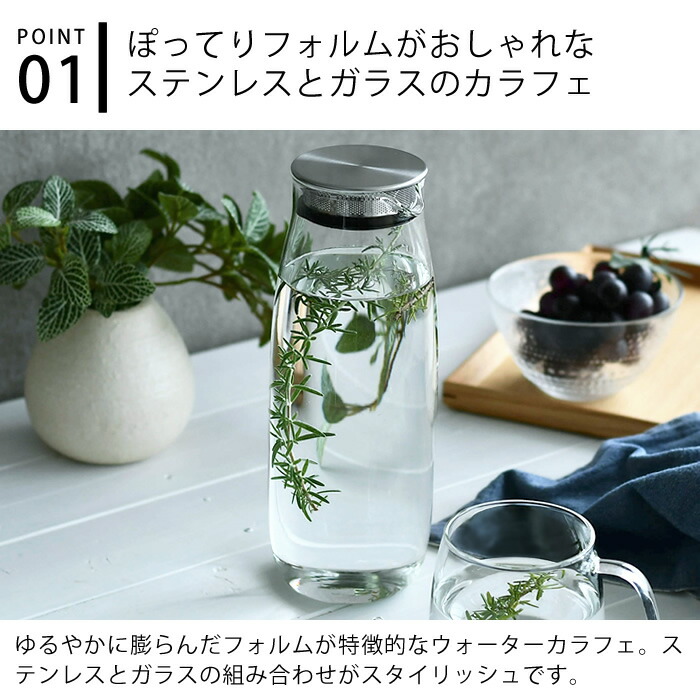 KINTO UNITEA ウォーターカラフェ 1.1L キントー カラフェ