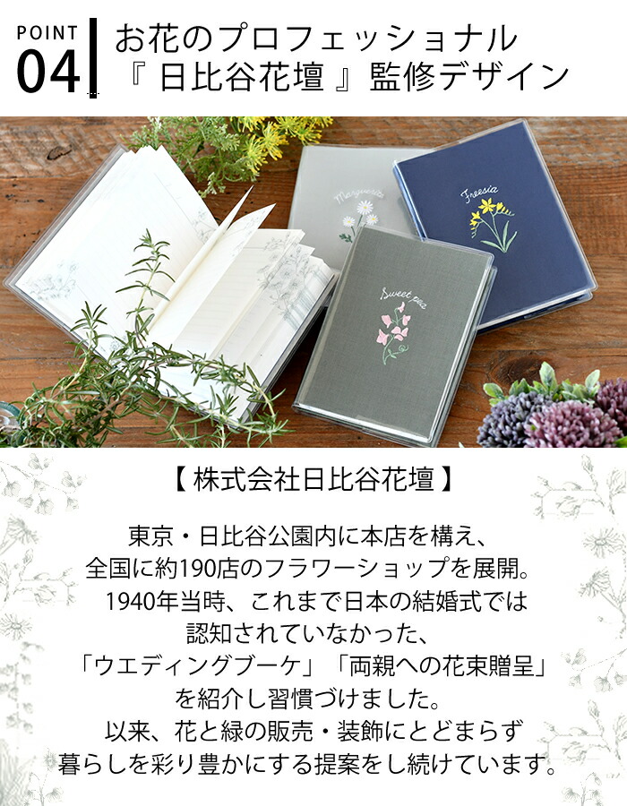 ダイゴー 日記帳 日比谷花壇 花ことば日記 ノート B7 1日1ページ