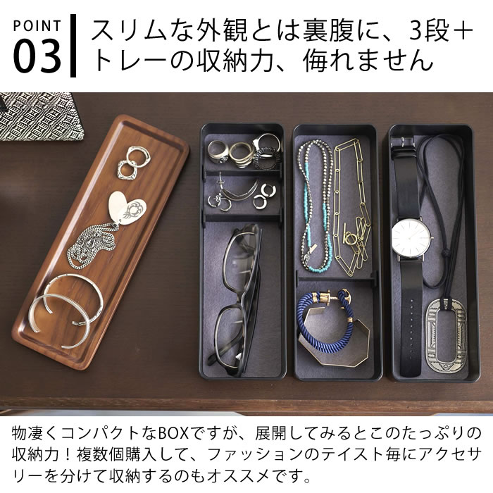 RIN（山崎実業） トレー付き スリムアクセサリーケース 3段 リン