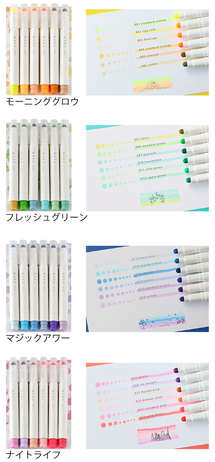 マルライナー 6色セット 蛍光ペン カラーマーカーペン ラインマーカー