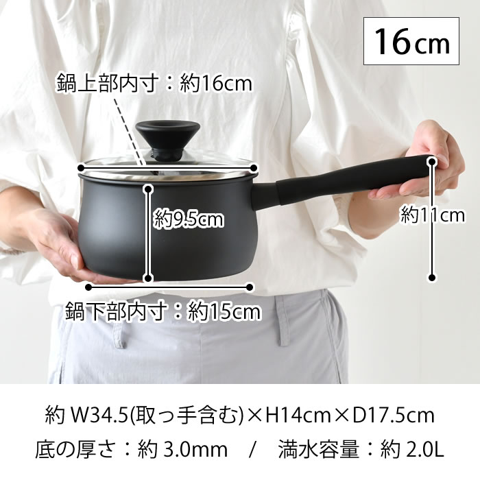 MEYER（マイヤー） ミッドナイト 片手鍋 16cm IH対応 ih 蓋付き 使い