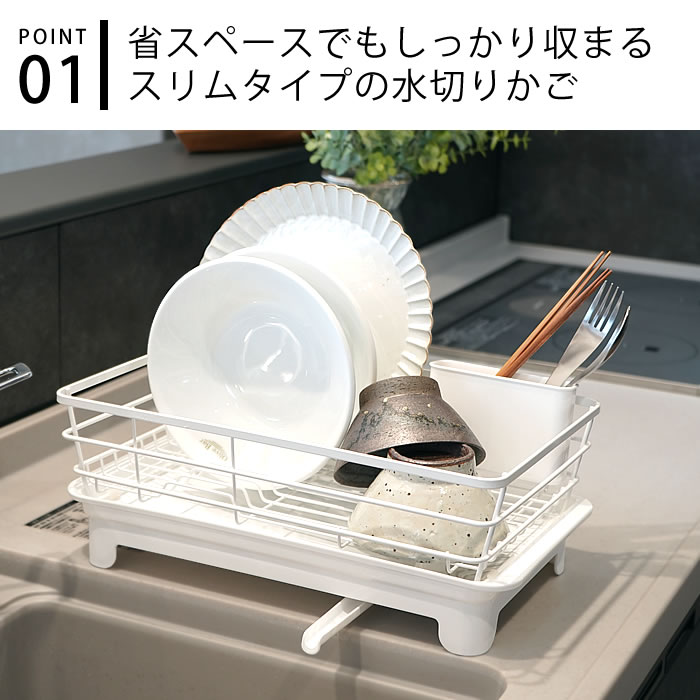 Flowto 水切りかご 水切り スリム シンク横 フロウト スリム水切り