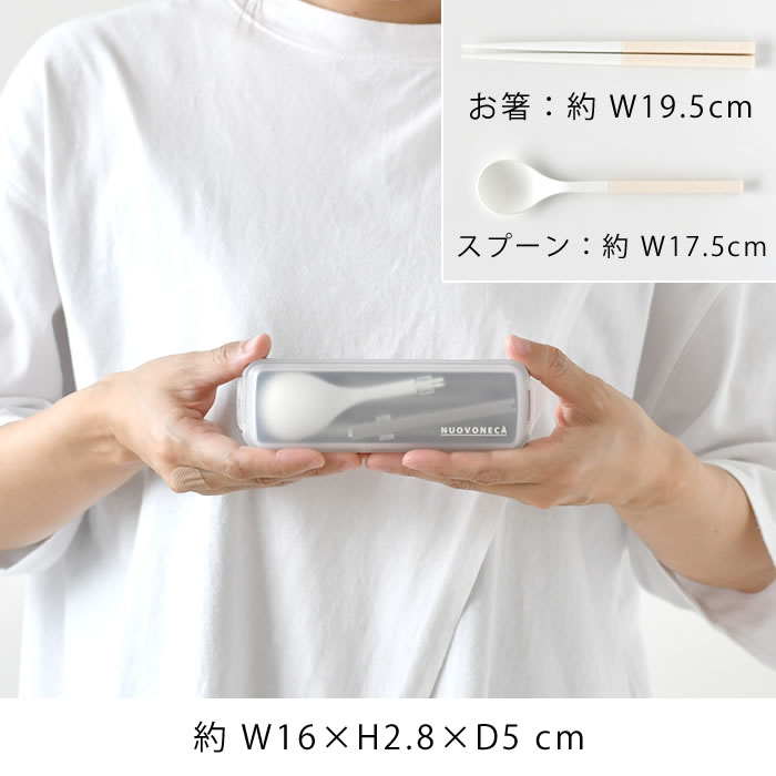 TAKEYA（タケヤ） ヌーバネッサ カトラリーセット 箸 スプーン セット