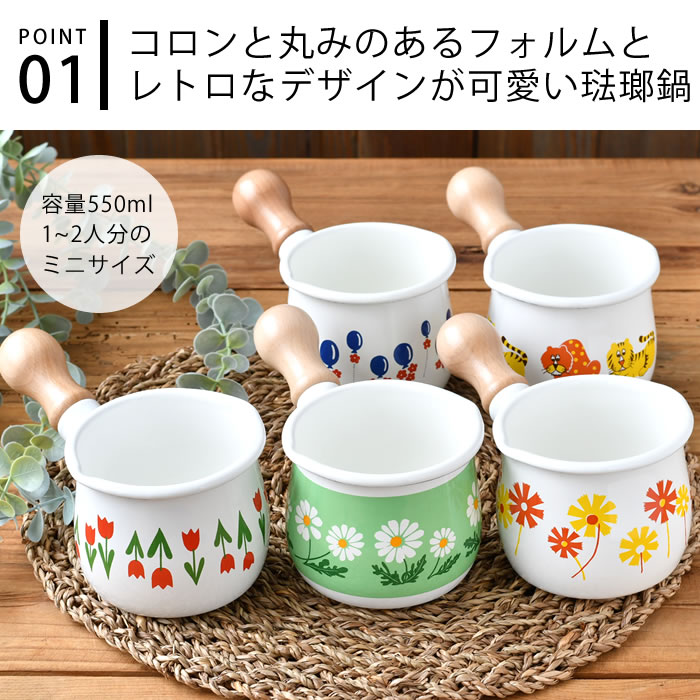 昭和レトロ ホーロー 6点まとめ売り ケトル キャニスター ボウル ミルクパン ADERIA ミルクパン ホーロー アデリアレトロ プチミルクパン ソース