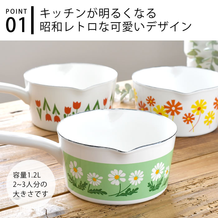 ADERIA ミルクパン ホーロー アデリアレトロ 片手鍋 15cm 昭和レトロ