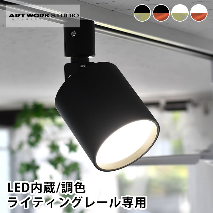 アートワークスタジオ グリッド3ダウンライト AW-0553E-WH (ホワイト) LED内蔵型