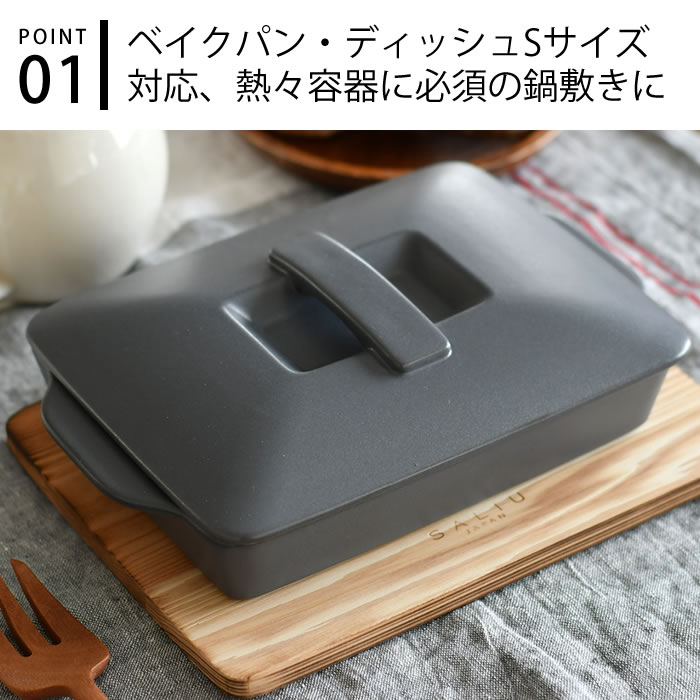 LOLO（ロロ） The chef 焼杉プレート S LOLO ウッドプレート 木製鍋