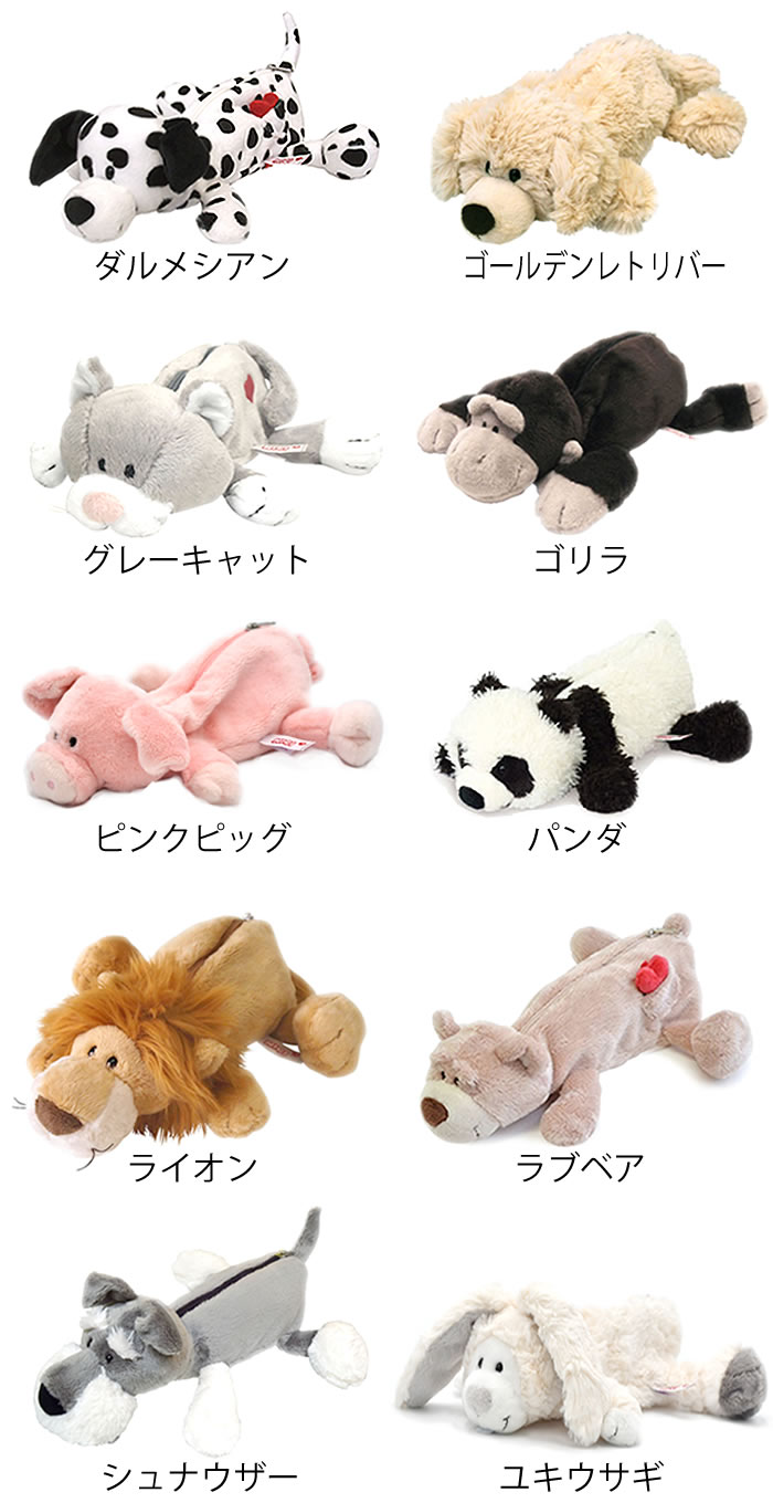 nici ぬいぐるみ　キーホルダー　ペンケース　まとめ売り nici NICI ニキ フィギアポーチ ぬいぐるみ ペンケース 動物