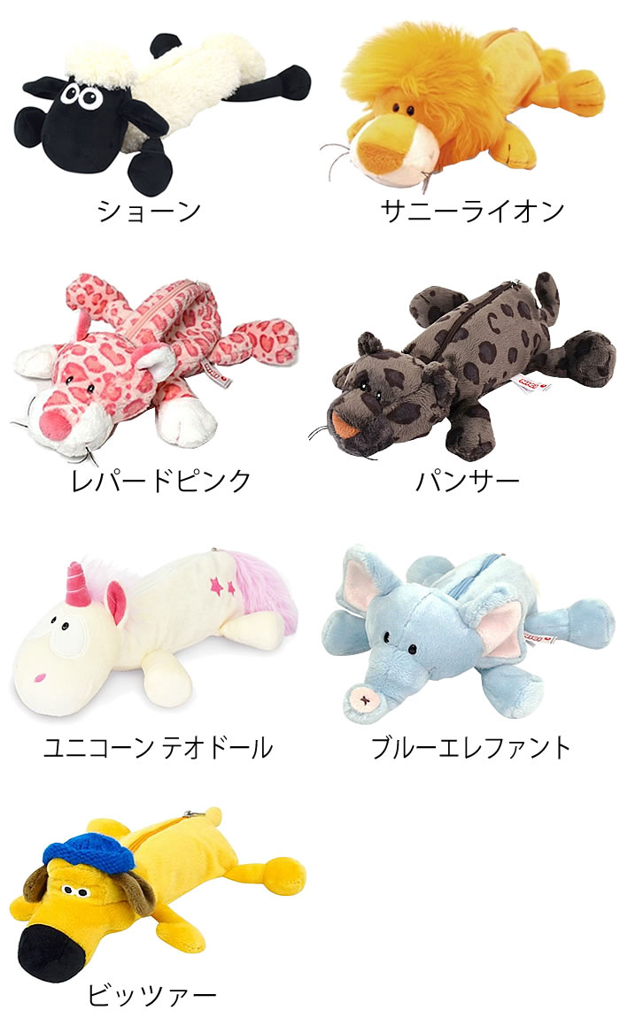 nici NICI ニキ フィギアポーチ ぬいぐるみ ペンケース 動物