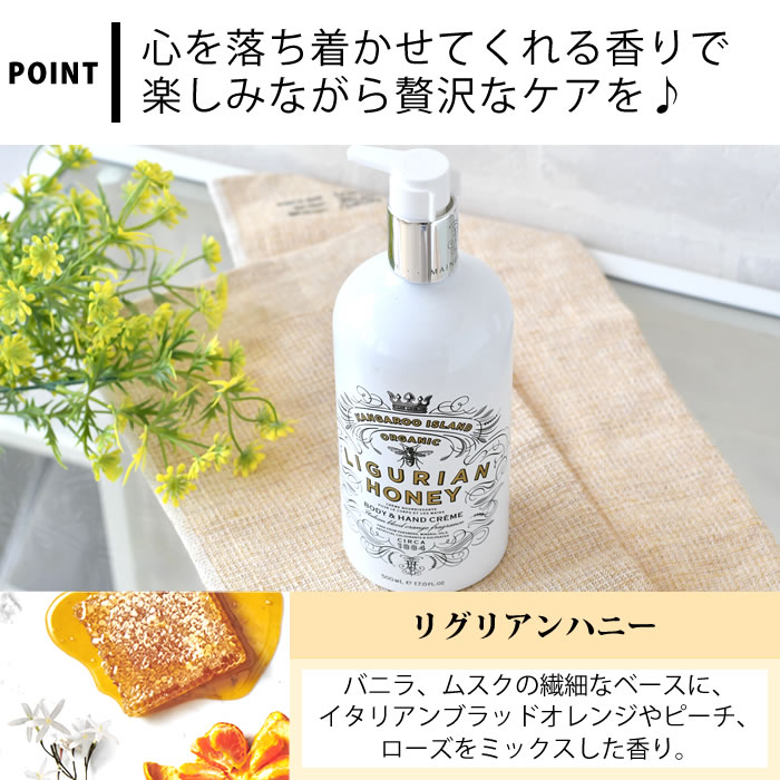 MAINE BEACH（マインビーチ） リグリアンハニー ハンド＆ボディ