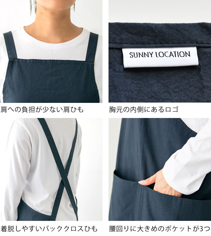 SUNNY LOCATION エプロン おしゃれ サニーロケーション バック