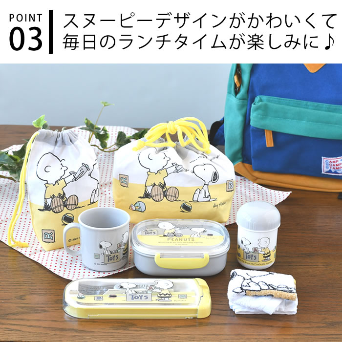 新品　スヌーピー　マグカップ、ランチボックス等　7点セット 新品 スヌーピー マグカップ、ランチボックス等 7点セット SNOOPY
