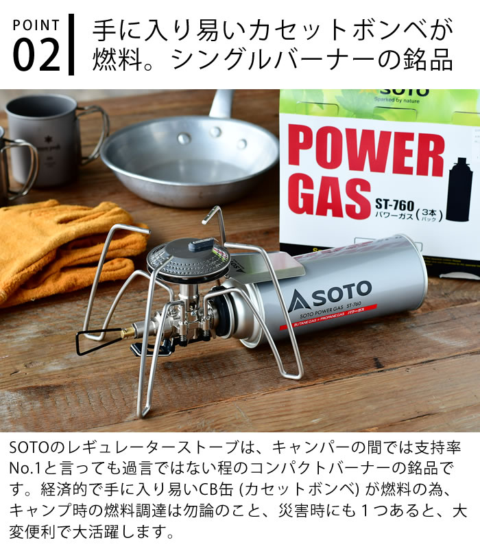 SOTOシングルバーナー　レギュレーターストーブ レンジ　ST-340 レギュレーターストーブ Range(レンジ) ST-340 - SOTO｜ソト