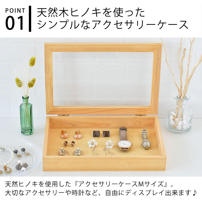 ラルース LaLuz ヒノキアクセサリーケース M ジュエリーボックス
