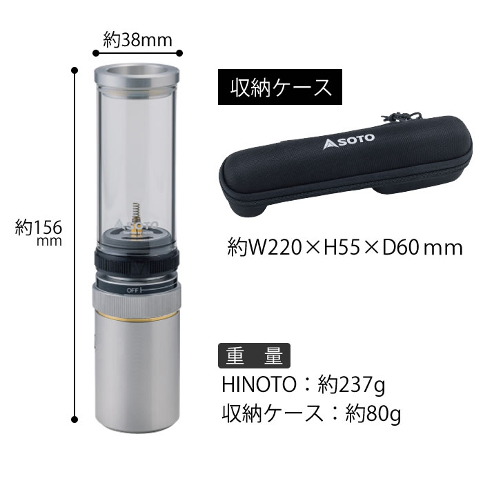 SOTO ひのと SOD-260 キャンドル ランタン ガスランタン 照明 Hinoto 