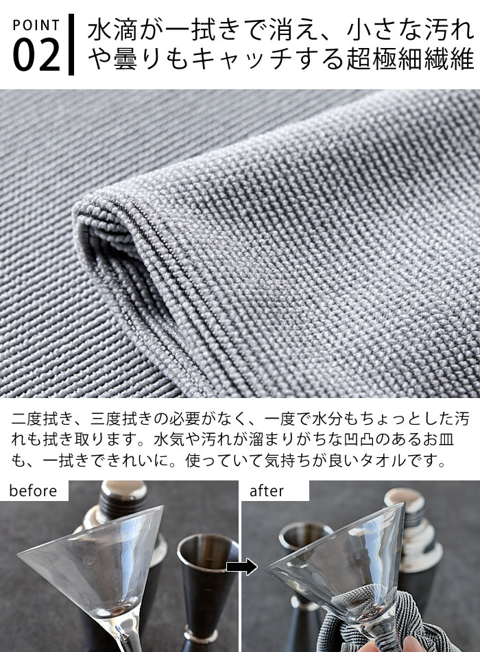 キッチンタオル S ふきん 大判 キッチンクロス マイクロ