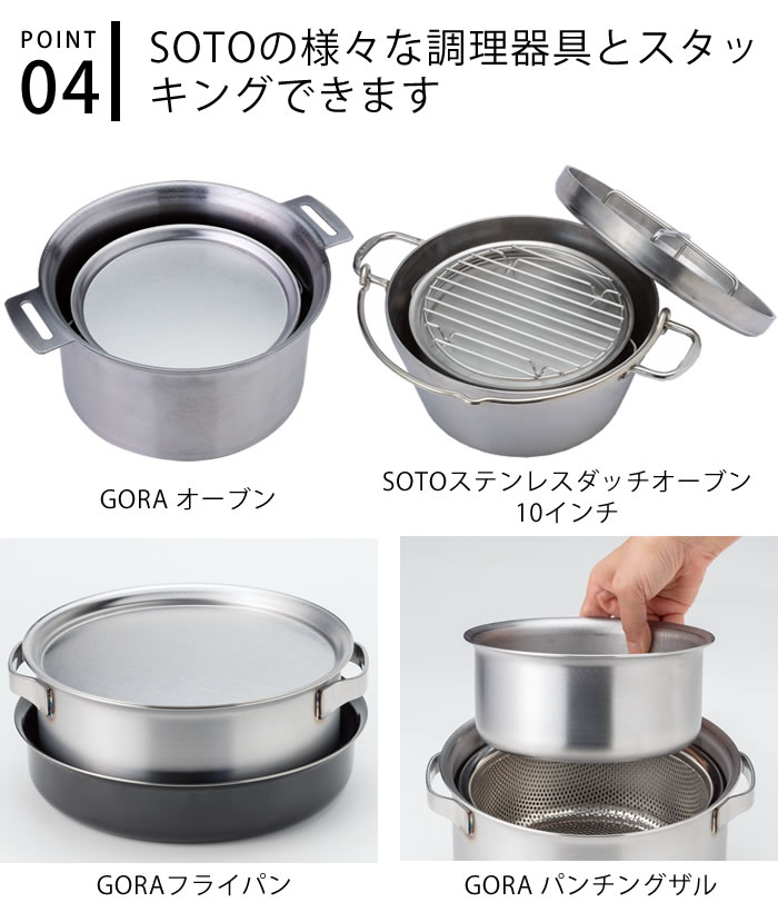 新富士バーナー SOTO ステンレスヘビーポット GORA ST-950
