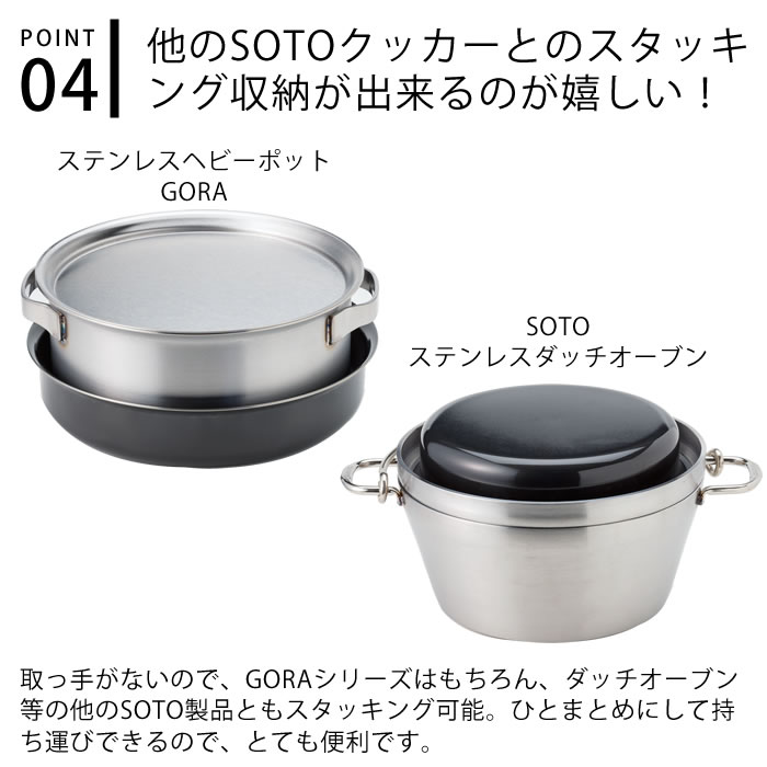 鉄フライパン SOTO GORA フライパン 22cm ST-950FP22 ゴーラ GORA