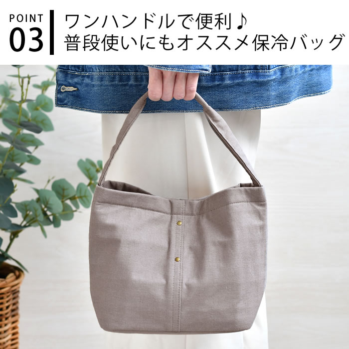 ランチバッグ 保冷 サブヒロモリ はるひらり 保冷ワンハンドルトート