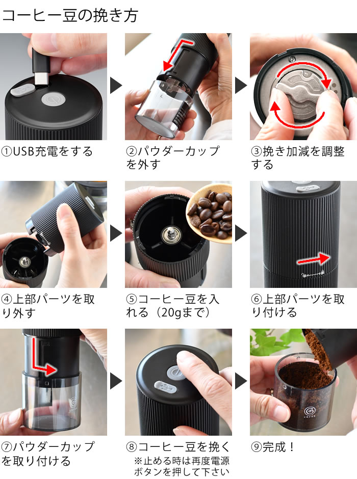 cores コレス ポータブルコーヒーグラインダー コーヒーミル 電動 