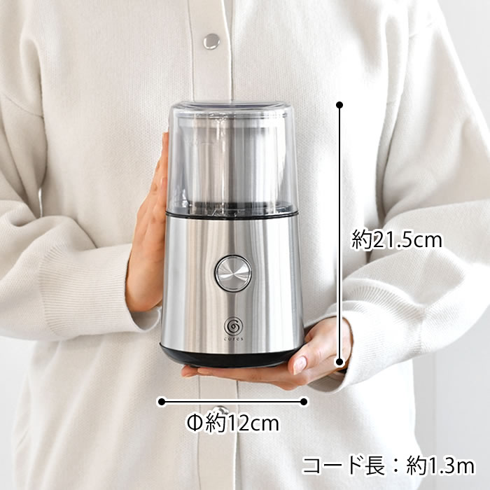 cores コレス ブレードコーヒーグラインダー コーヒーミル 電動 