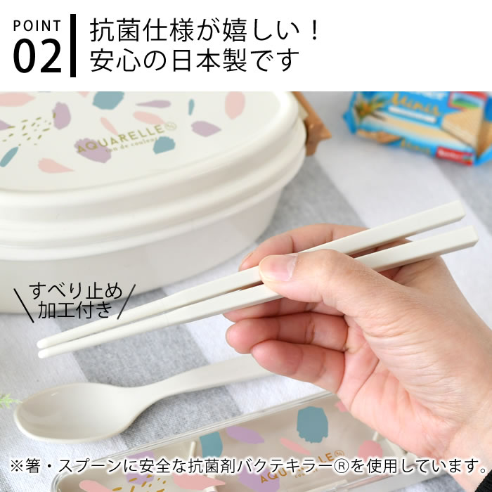 サブヒロモリ 箸 スプーン セット アクアレール 抗菌コンビセット