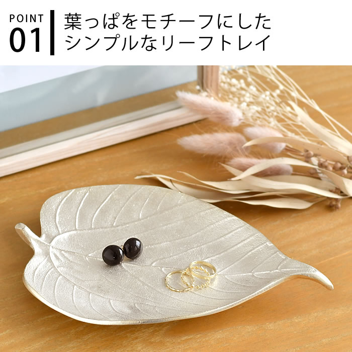 キートレイ　キャッシュトレイ magnet キャッシュトレイ おしゃれ マグネット リーフトレイ ラージ