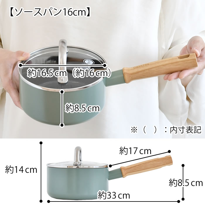 片手鍋 16cm GREENPAN グリーンパン ソースパン 16cm 蓋付き メイ 