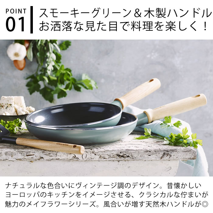 GREEN PAN フライパン ih 26cm GREENPAN グリーンパン メイ