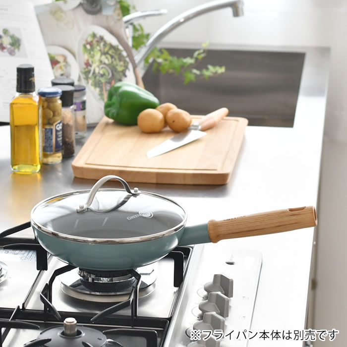 GREEN PAN フライパン 蓋 GREENPAN グリーンパン ステンレス