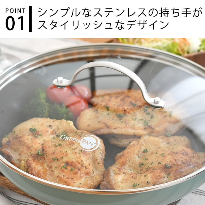 GREEN PAN（グリーンパン） フライパン 蓋 26cm GREENPAN ステンレス