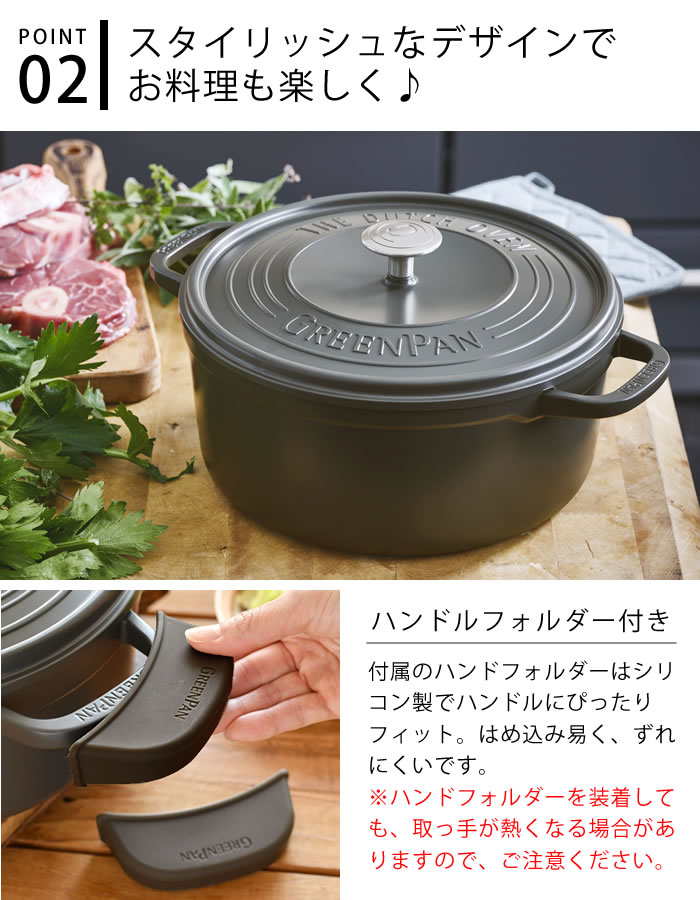 GREEN PAN（グリーンパン） 両手鍋 22cm GREENPAN ココットラウンド